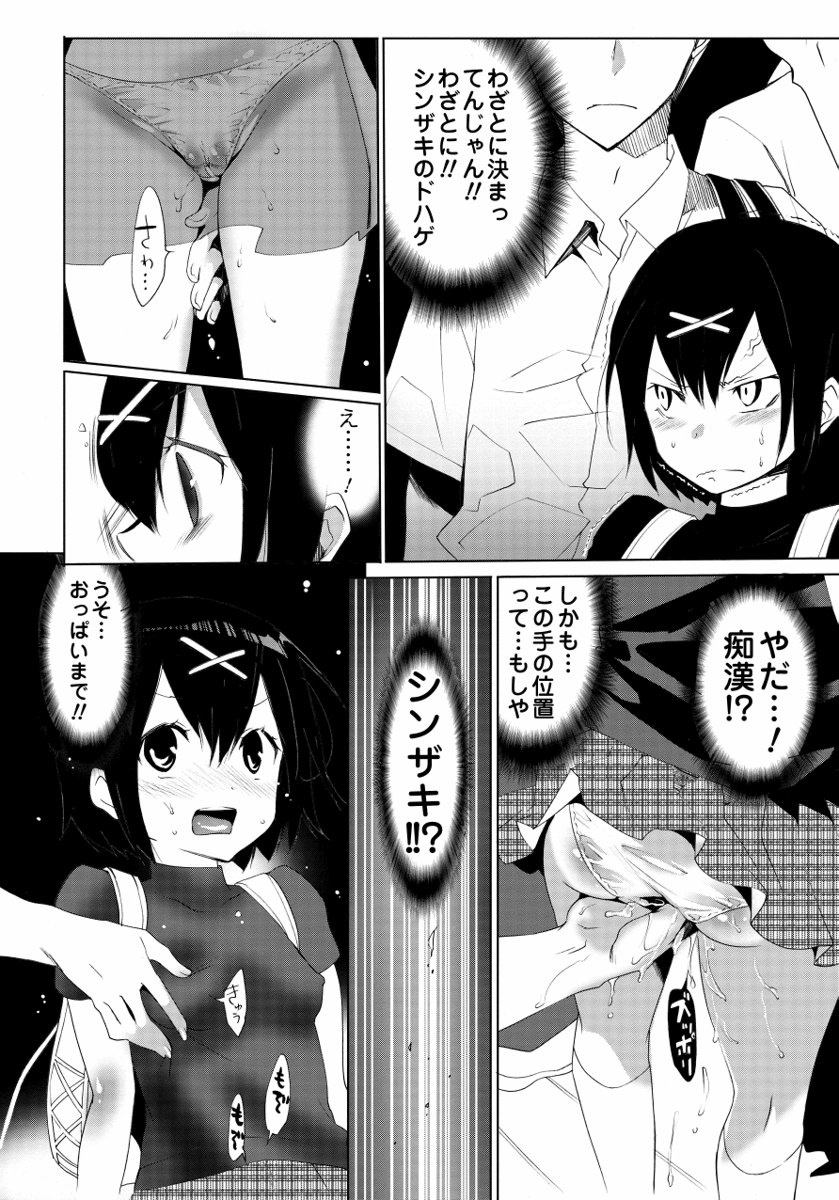 [水上蘭丸] さらけだしおんなのこ [DL版]