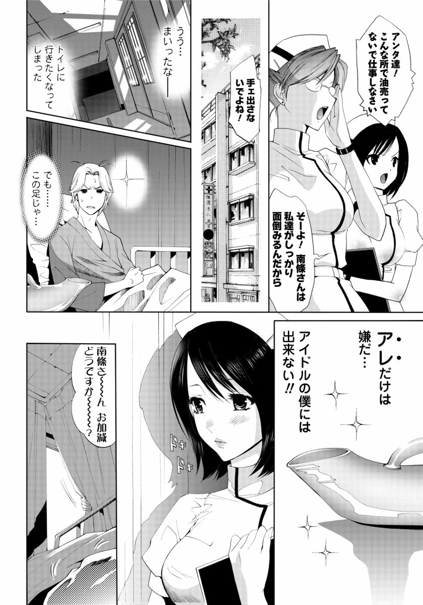 [水上蘭丸] さらけだしおんなのこ [DL版]