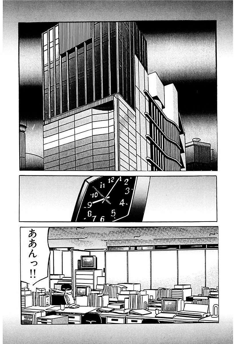 [角雨和八] 人妻狙われた媚肉 [DL版]