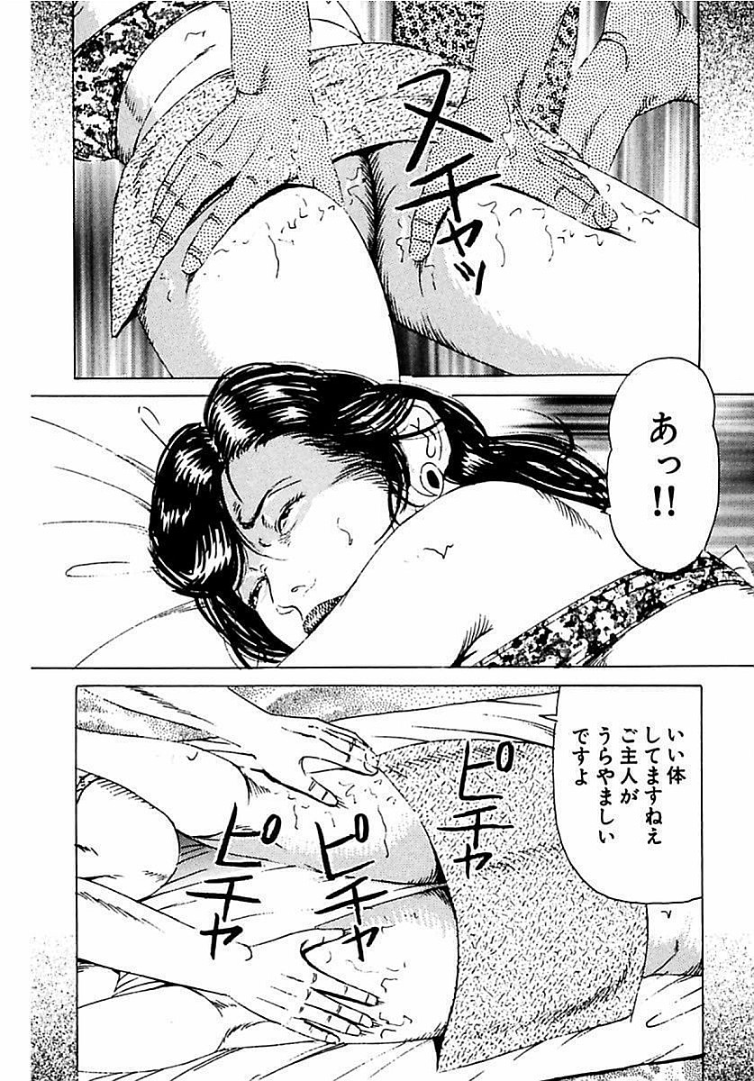 [角雨和八] 人妻狙われた媚肉 [DL版]