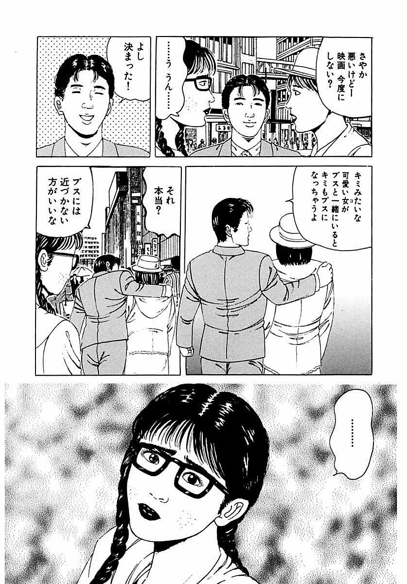 [角雨和八] 人妻狙われた媚肉 [DL版]