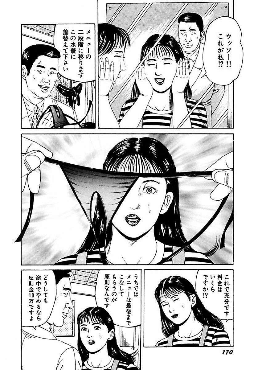 [角雨和八] 人妻狙われた媚肉 [DL版]