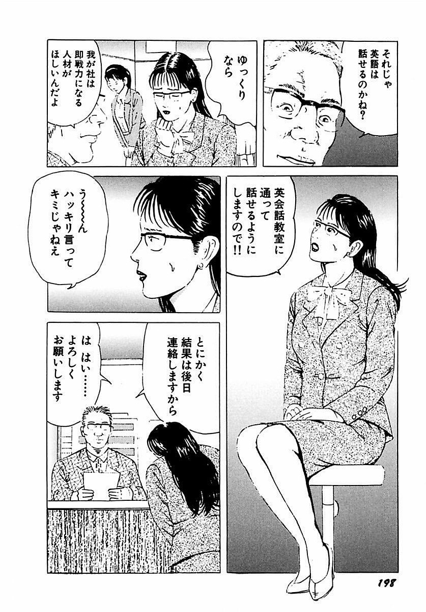[角雨和八] 人妻狙われた媚肉 [DL版]