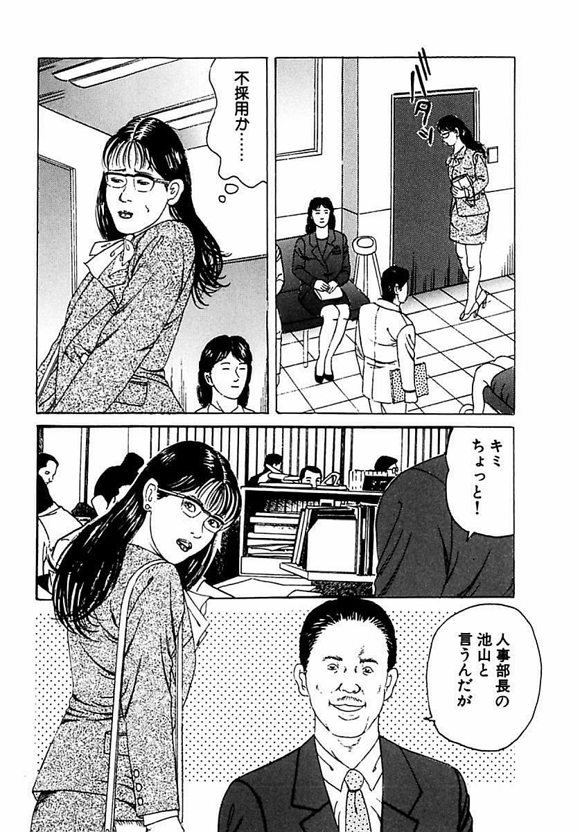 [角雨和八] 人妻狙われた媚肉 [DL版]