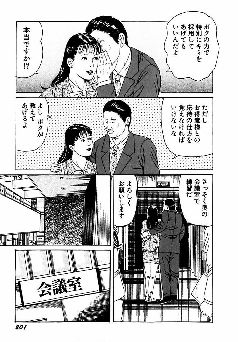 [角雨和八] 人妻狙われた媚肉 [DL版]