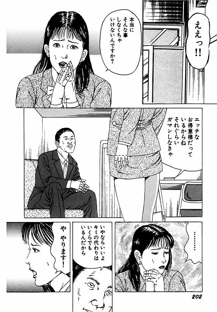 [角雨和八] 人妻狙われた媚肉 [DL版]