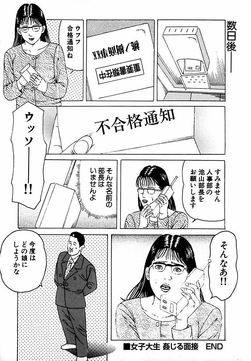 [角雨和八] 人妻狙われた媚肉 [DL版]