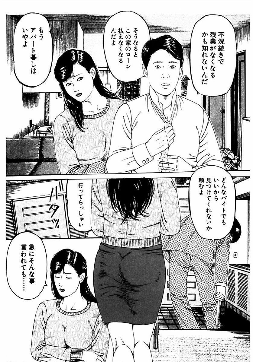 [角雨和八] 人妻狙われた媚肉 [DL版]