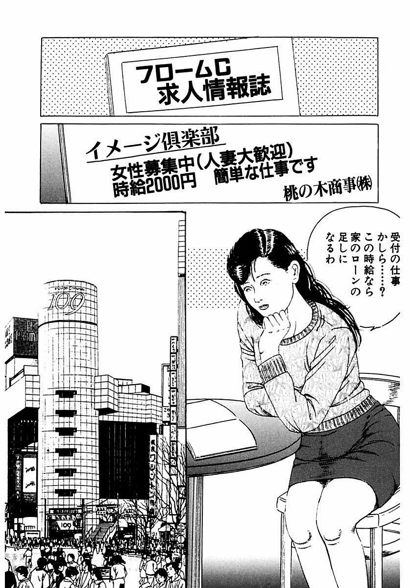 [角雨和八] 人妻狙われた媚肉 [DL版]