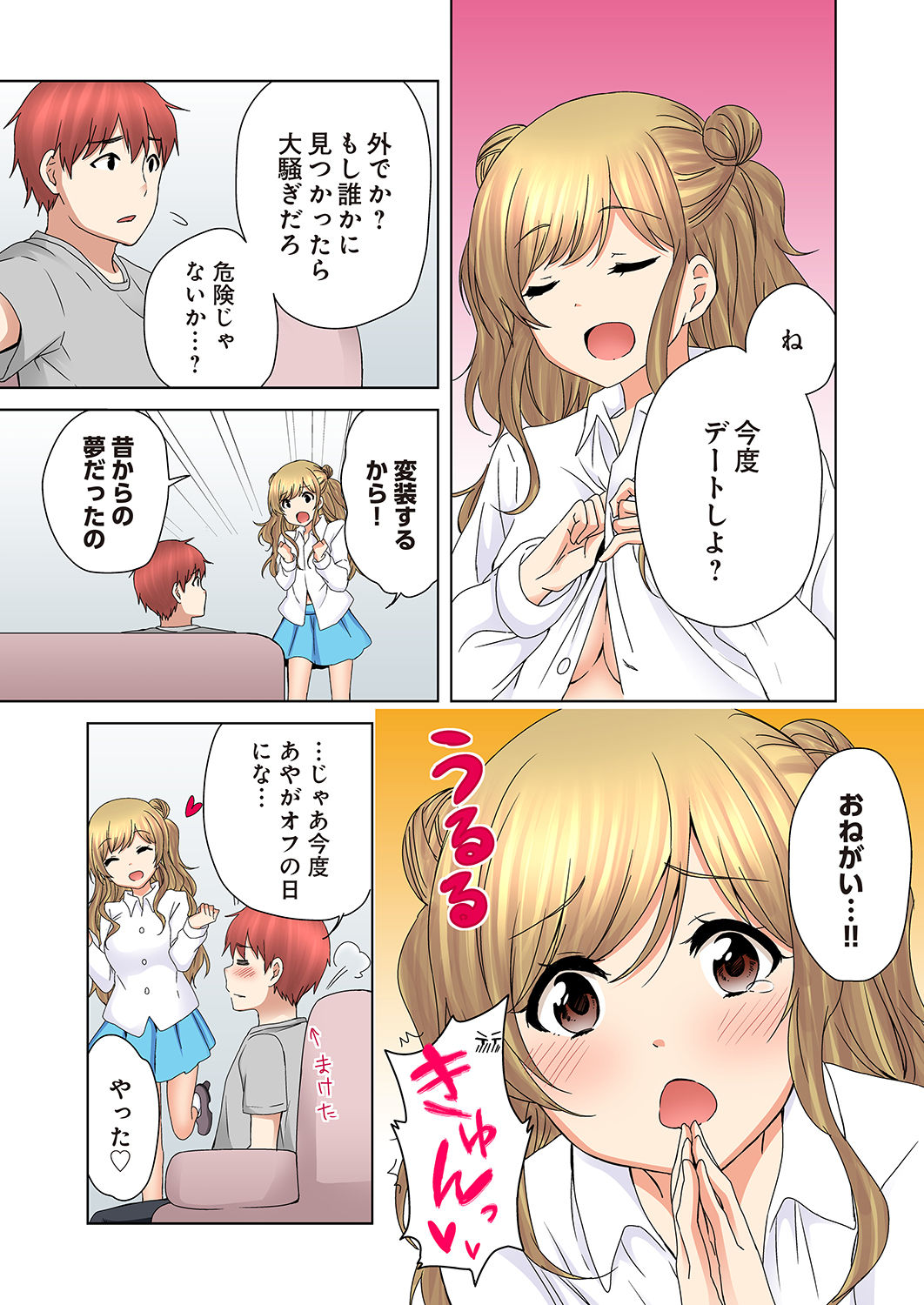 [かんづめ] かくしどり5 [DL版]