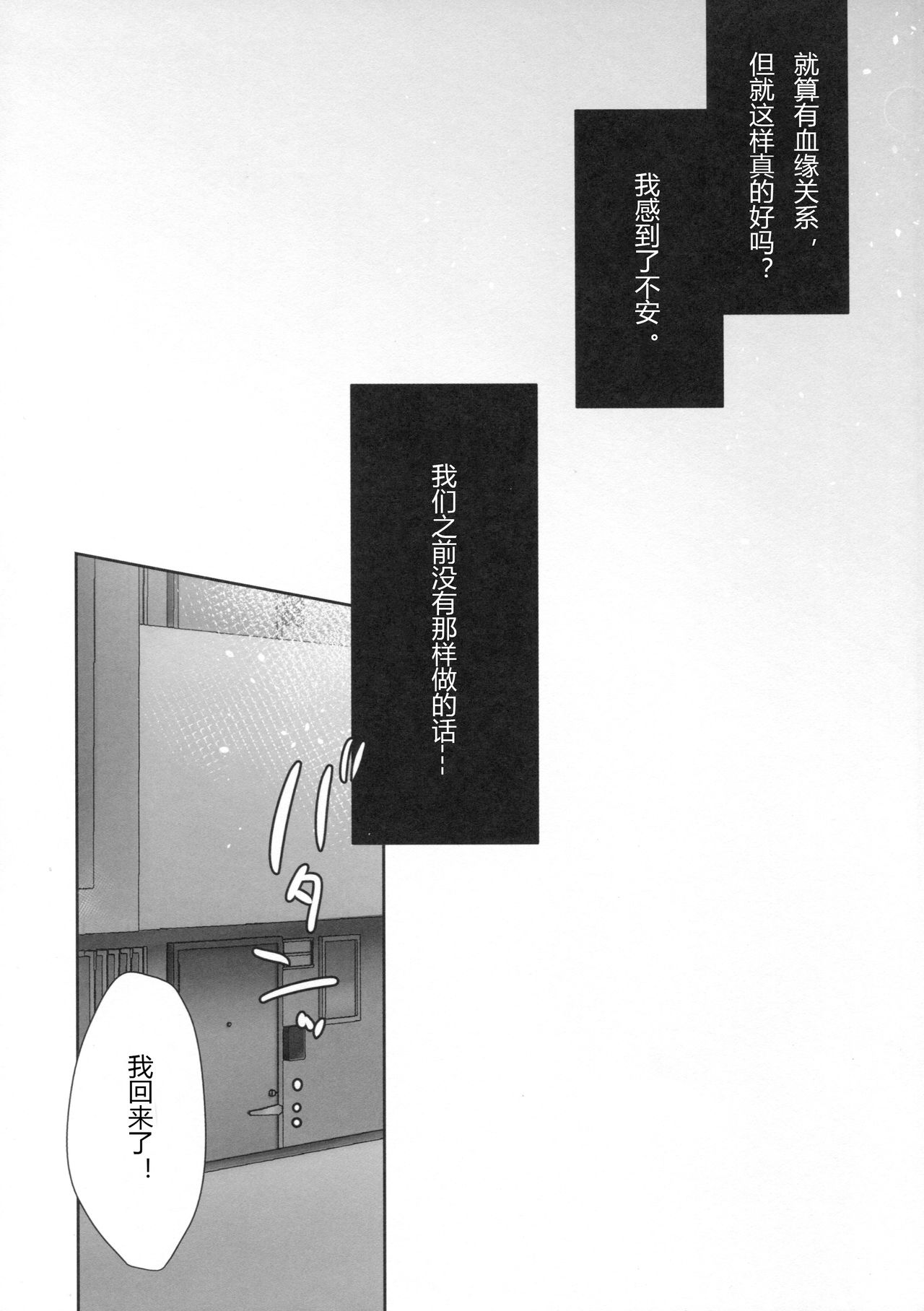 (C90) [アクアドロップ (三上ミカ)] おでかけせっくす [中国翻訳]