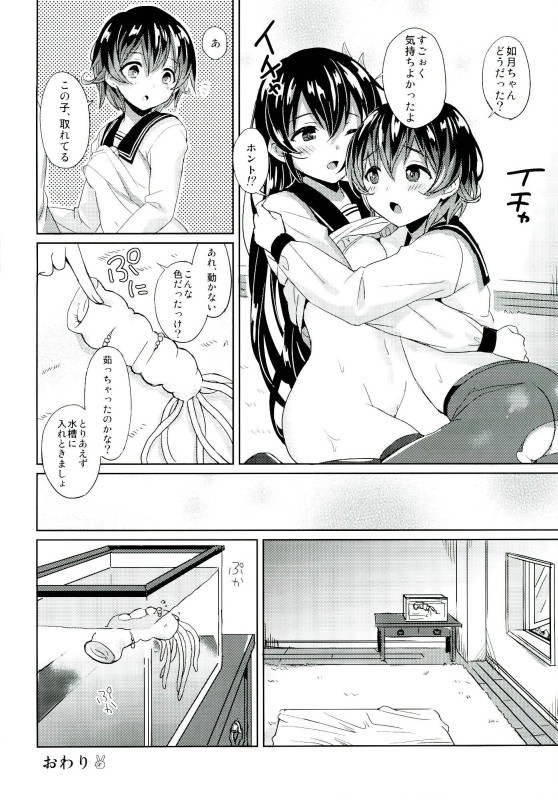 (C90) [macdoll (士嬢マコ(・c_・ ))] ぷるんとぎんちゃく (艦隊これくしょん-艦これ-)