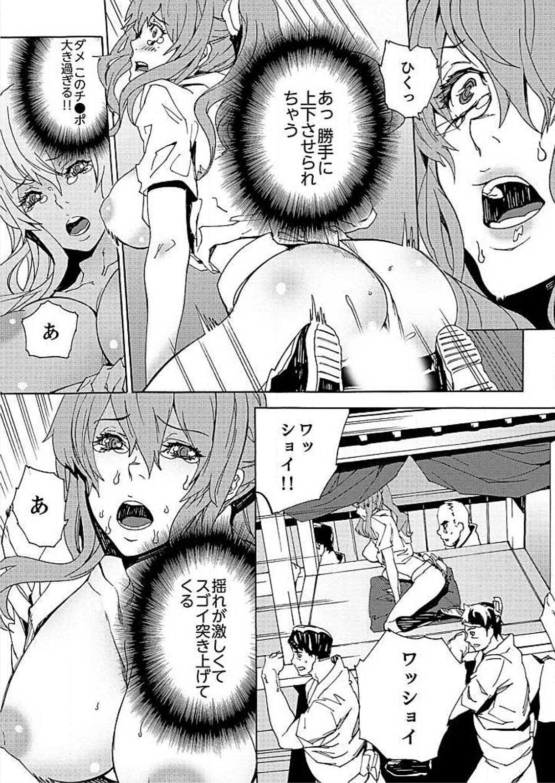 [OUMA] 淫習の祭～男だらけの村にオンナ1人～ [DL版]