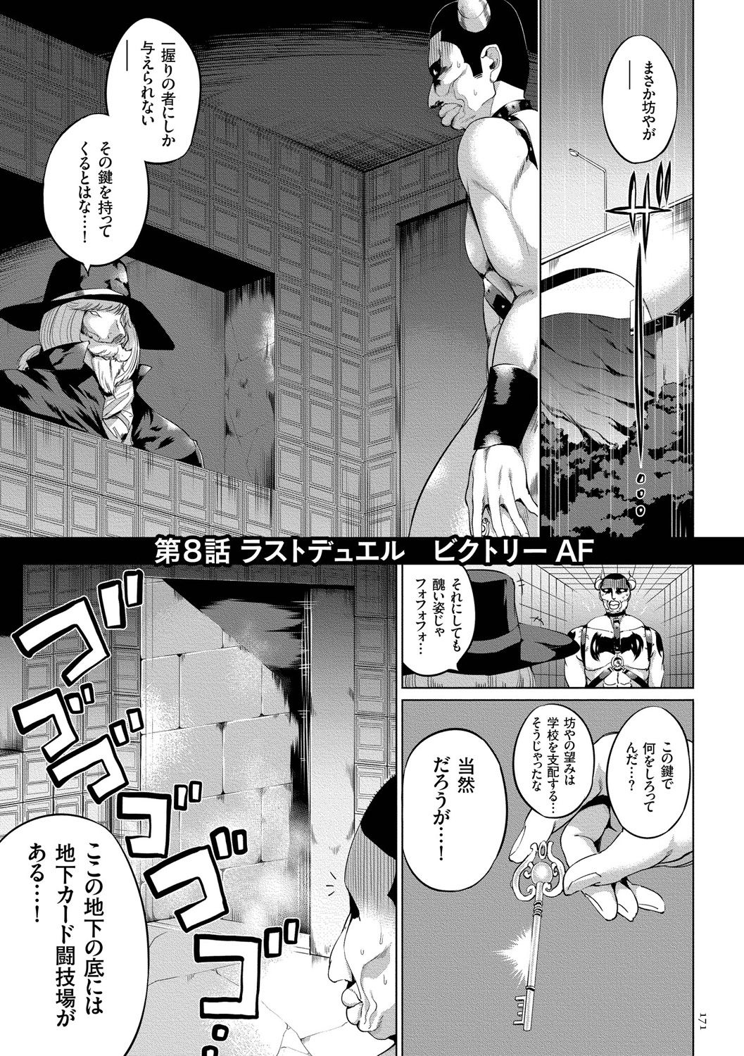 [小桜クマネコ] 絶頂デュエル 魔法のカードでセックスバトル [DL版]