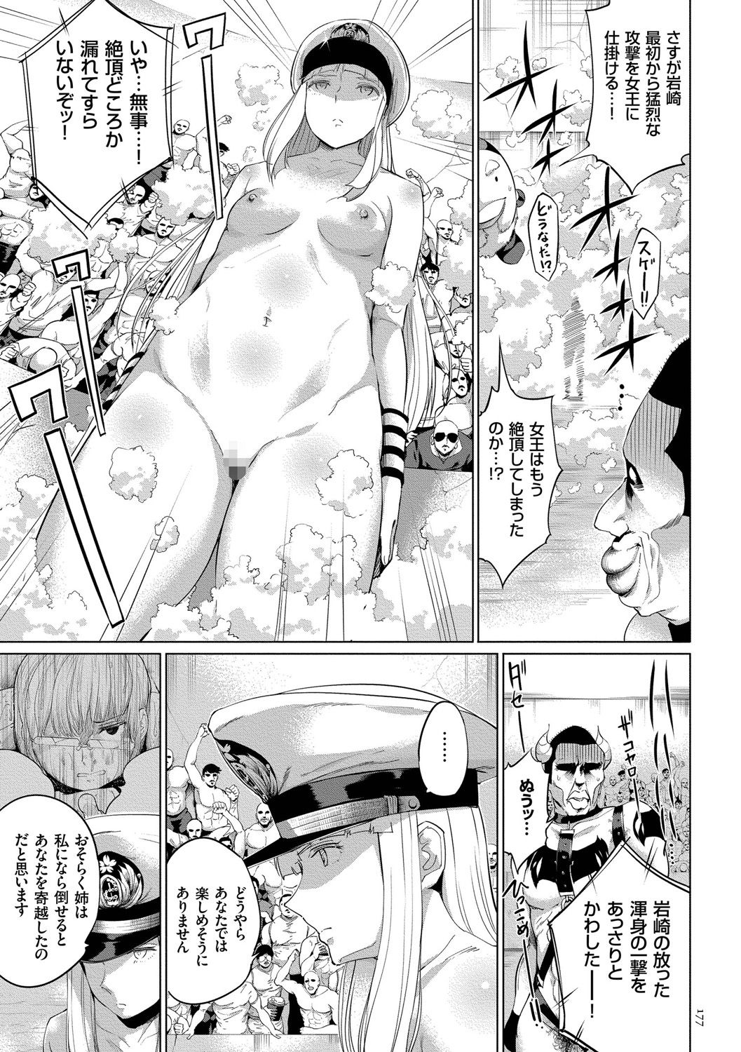 [小桜クマネコ] 絶頂デュエル 魔法のカードでセックスバトル [DL版]
