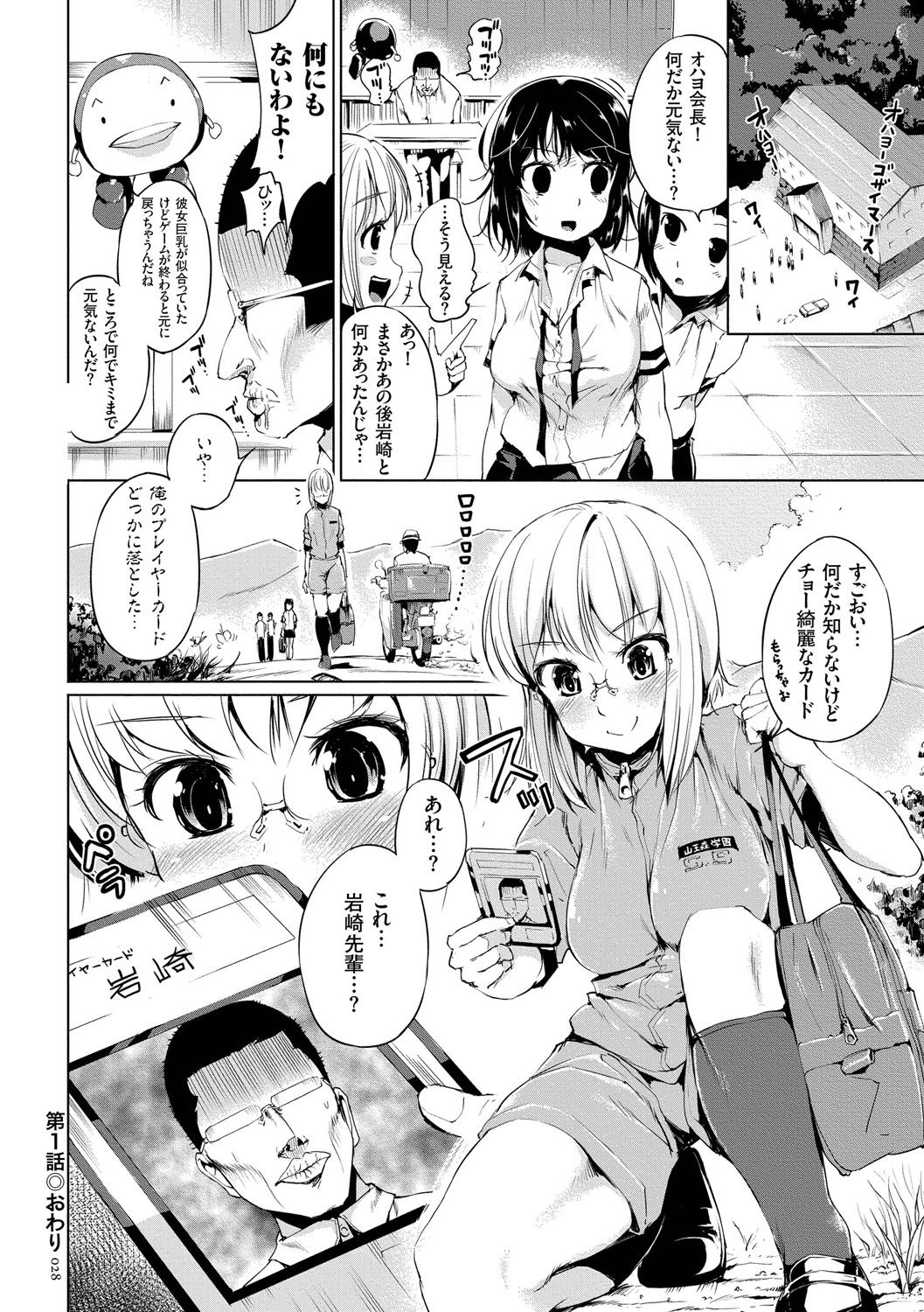 [小桜クマネコ] 絶頂デュエル 魔法のカードでセックスバトル [DL版]