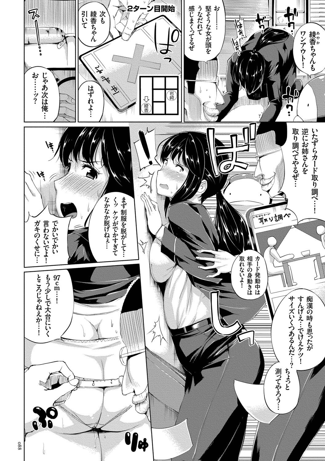 [小桜クマネコ] 絶頂デュエル 魔法のカードでセックスバトル [DL版]