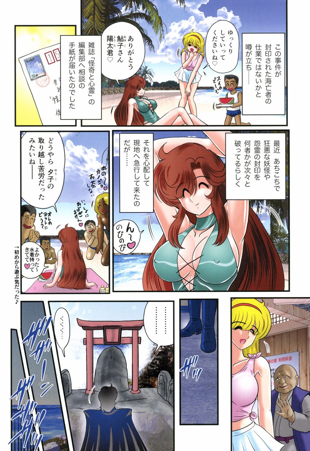 [上藤政樹] 精霊特捜フェアリーセイバーRF 凌辱ごっこ [DL版]