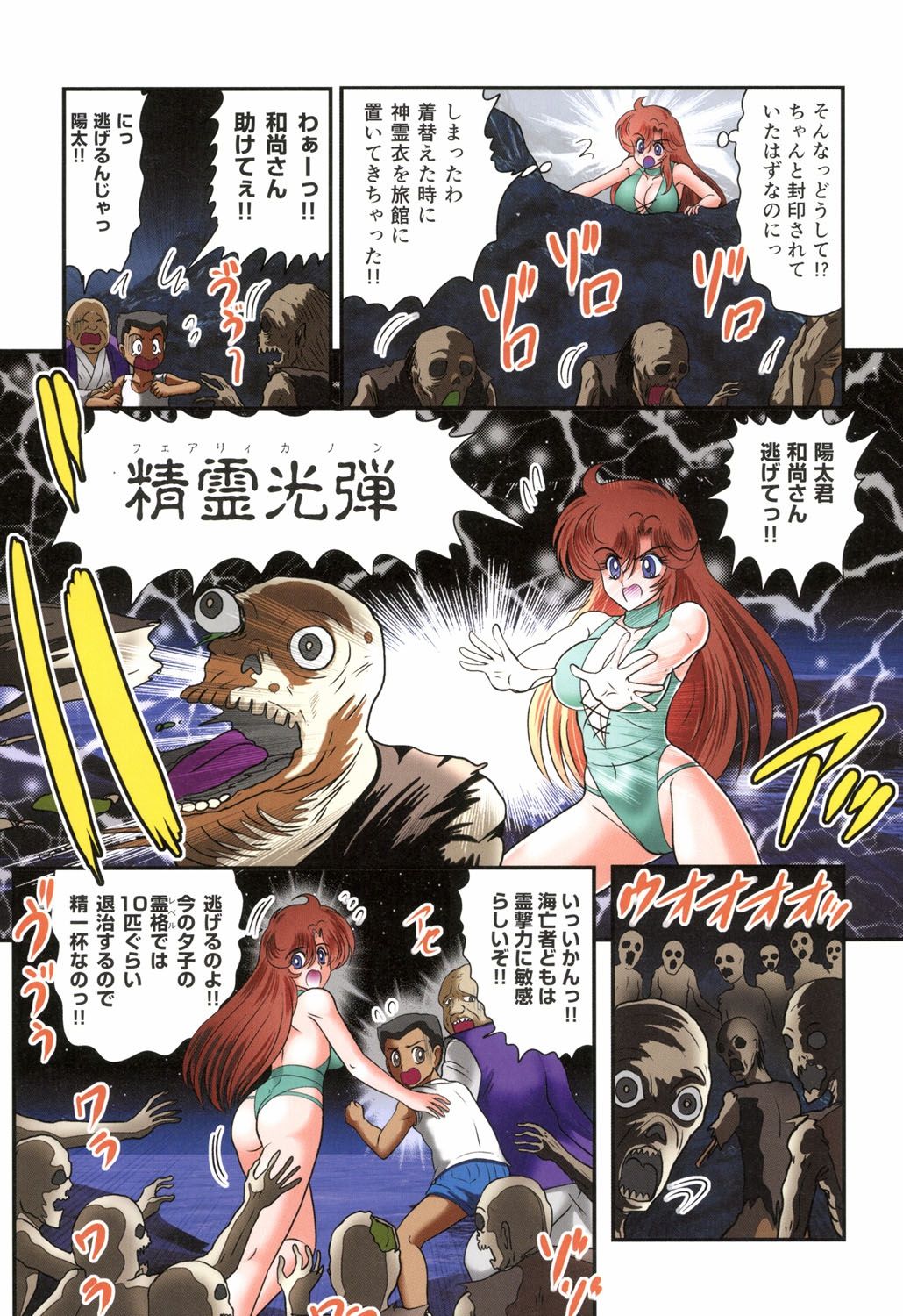 [上藤政樹] 精霊特捜フェアリーセイバーRF 凌辱ごっこ [DL版]