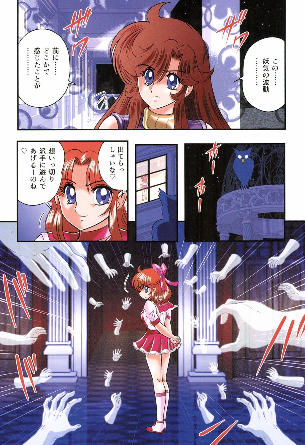 [上藤政樹] 精霊特捜フェアリーセイバーRF 凌辱ごっこ [DL版]