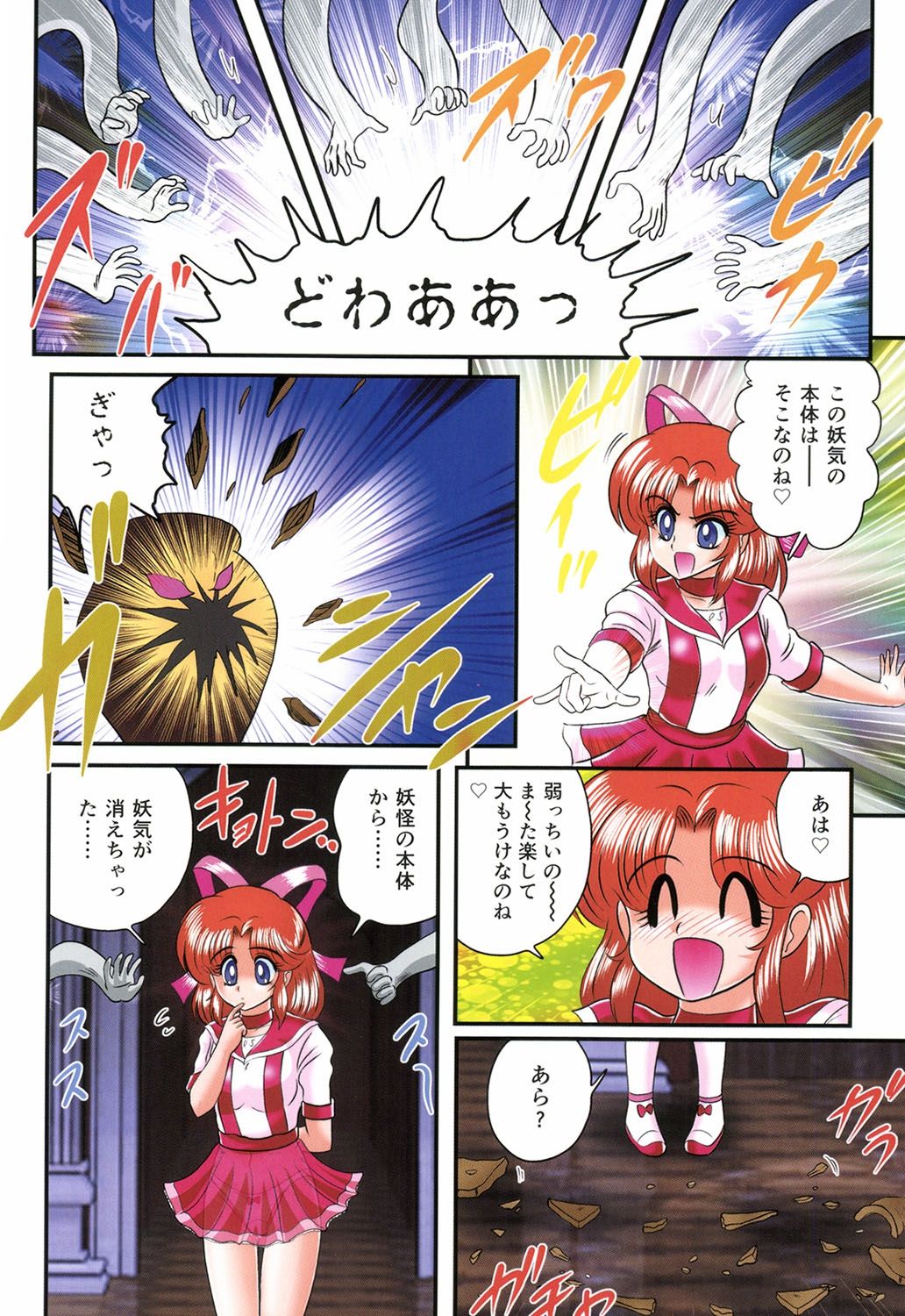 [上藤政樹] 精霊特捜フェアリーセイバーRF 凌辱ごっこ [DL版]