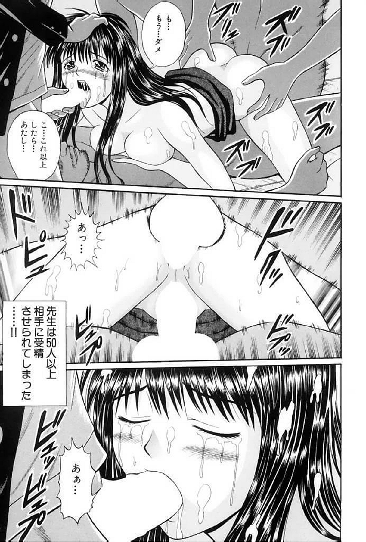 [田中十酢] 超過激王様ゲーム [DL版]