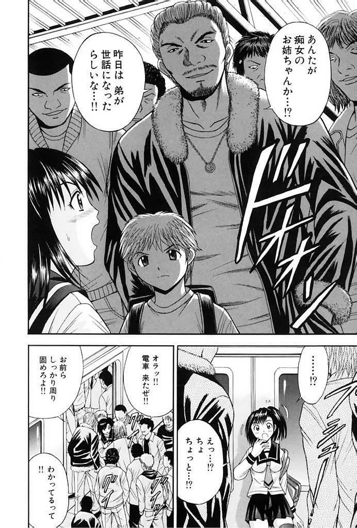 [田中十酢] 超過激王様ゲーム [DL版]