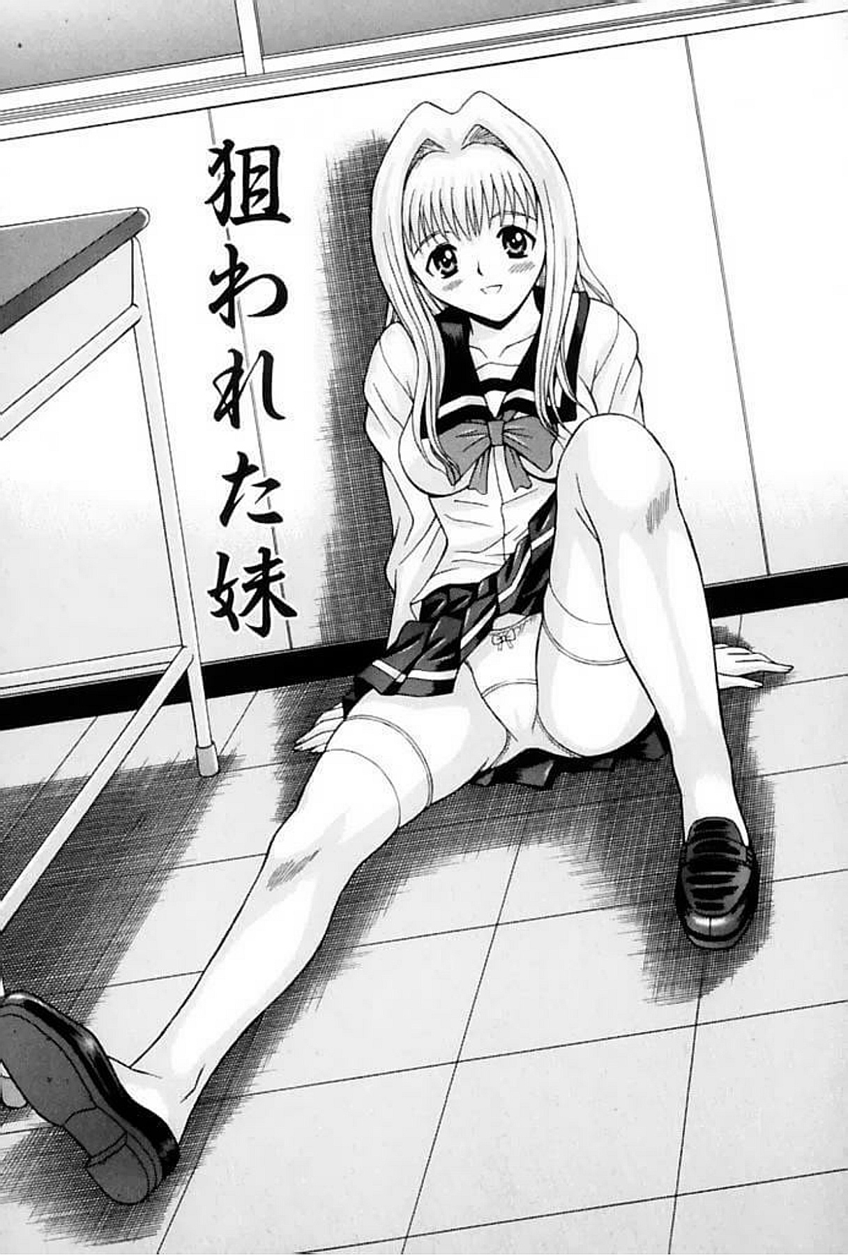 [田中十酢] 超過激王様ゲーム [DL版]