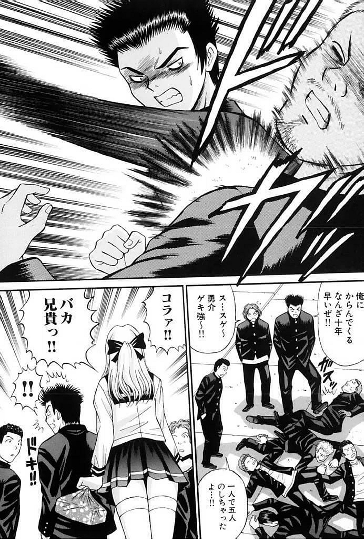 [田中十酢] 超過激王様ゲーム [DL版]