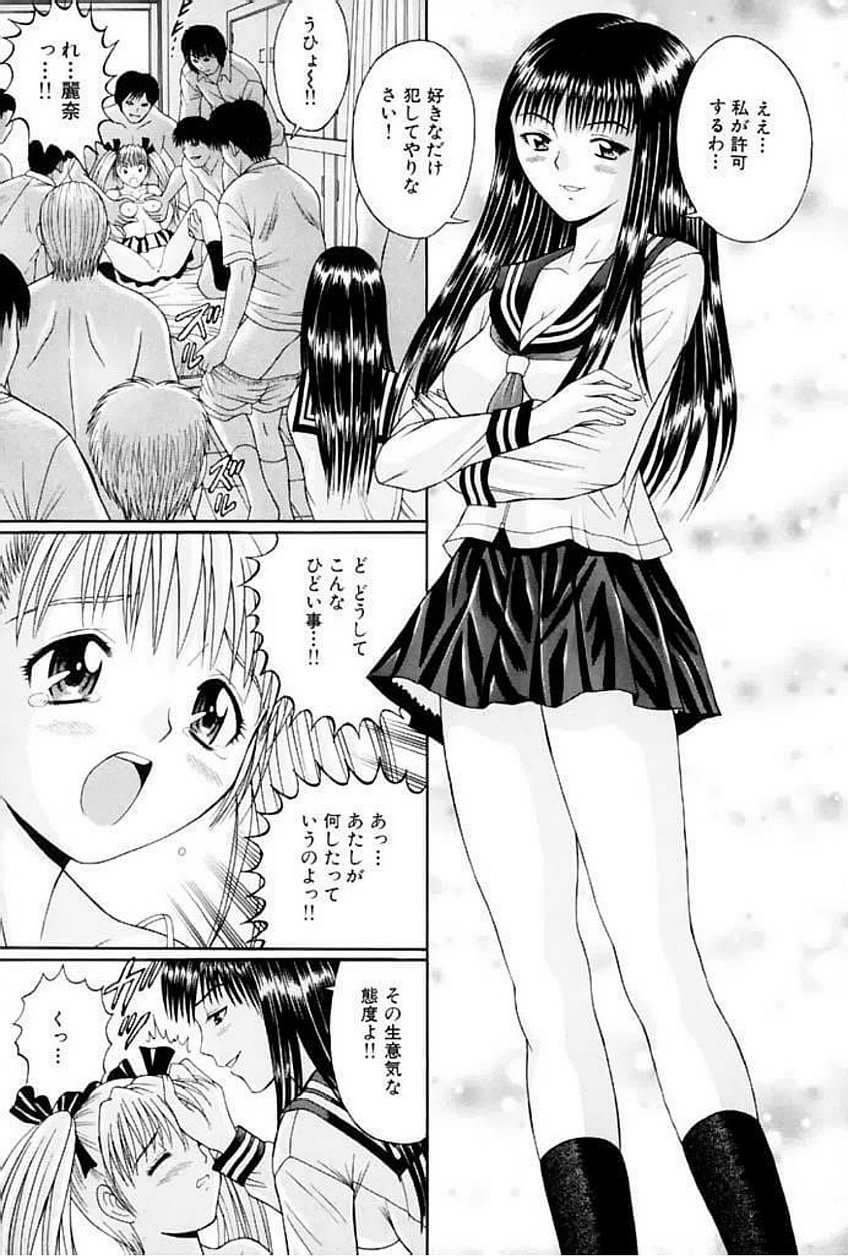 [田中十酢] 超過激王様ゲーム [DL版]