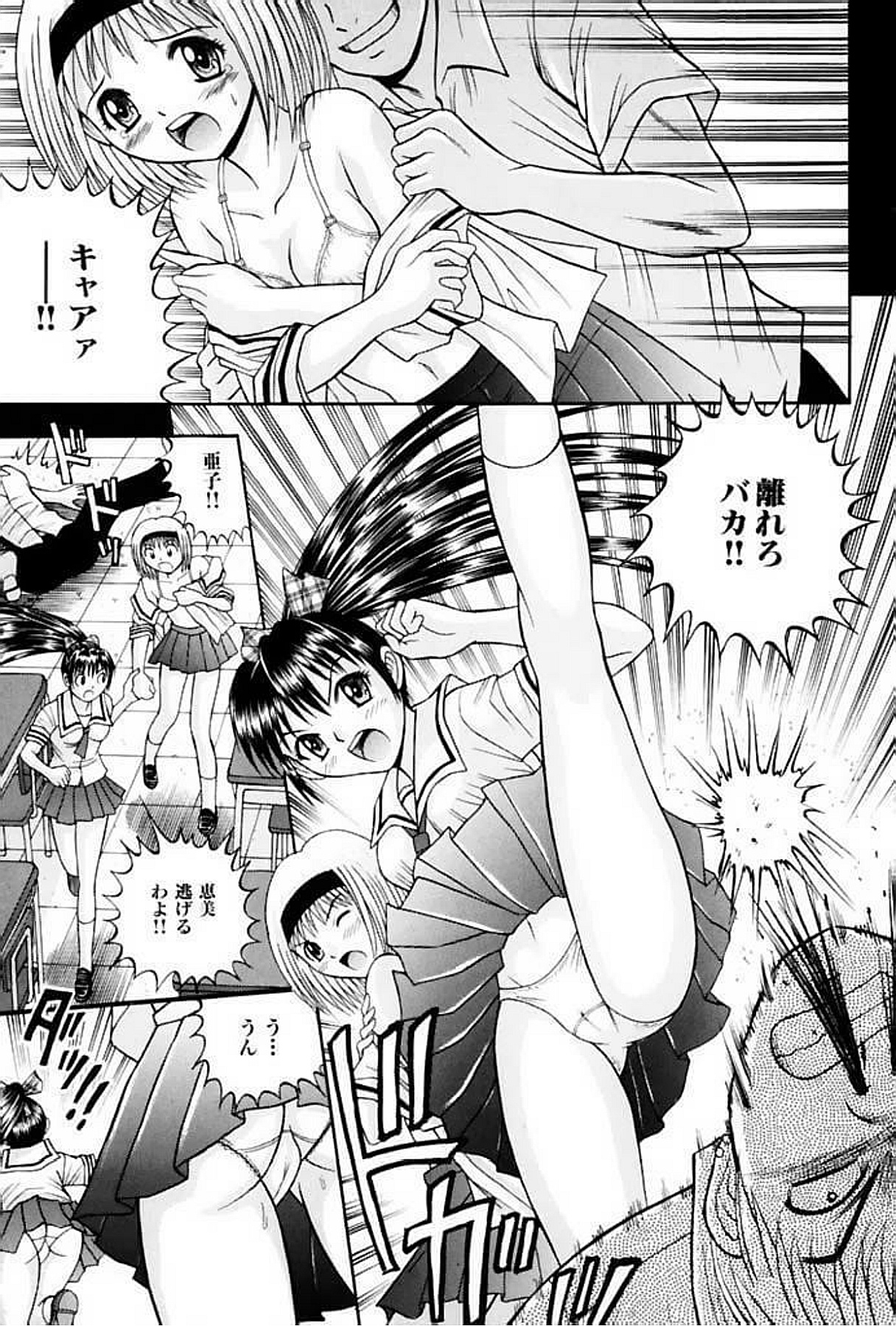 [田中十酢] 超過激王様ゲーム [DL版]