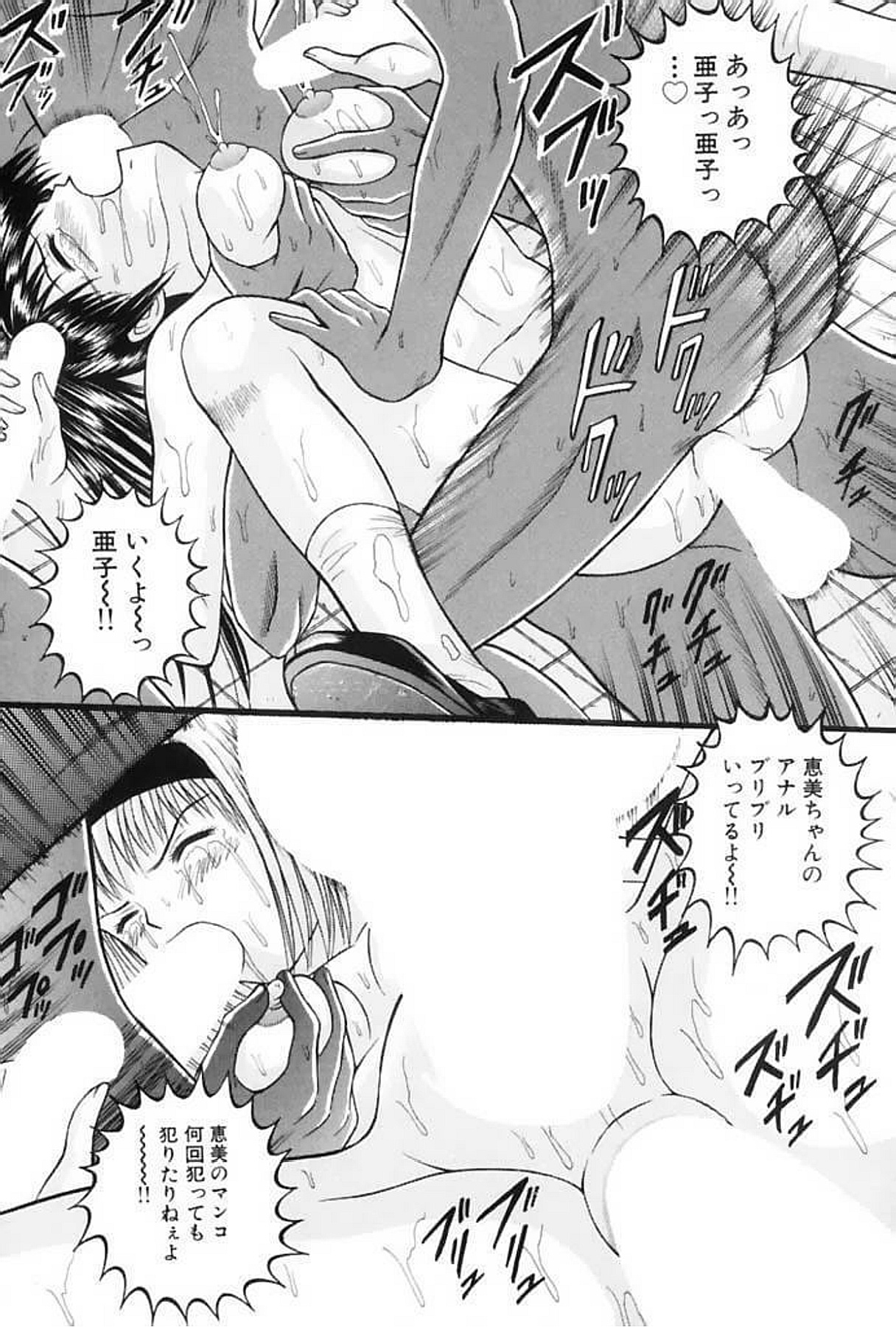[田中十酢] 超過激王様ゲーム [DL版]
