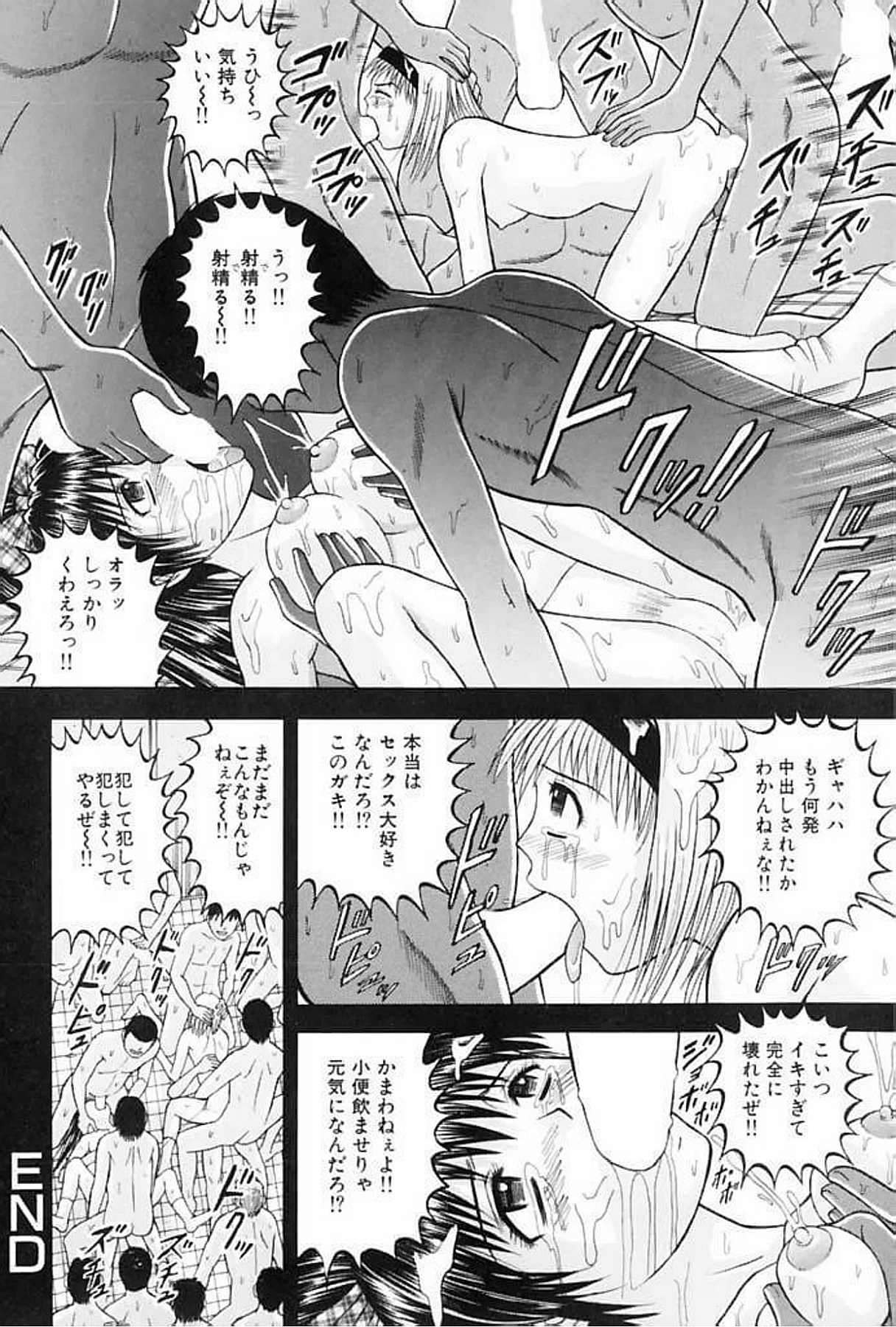 [田中十酢] 超過激王様ゲーム [DL版]