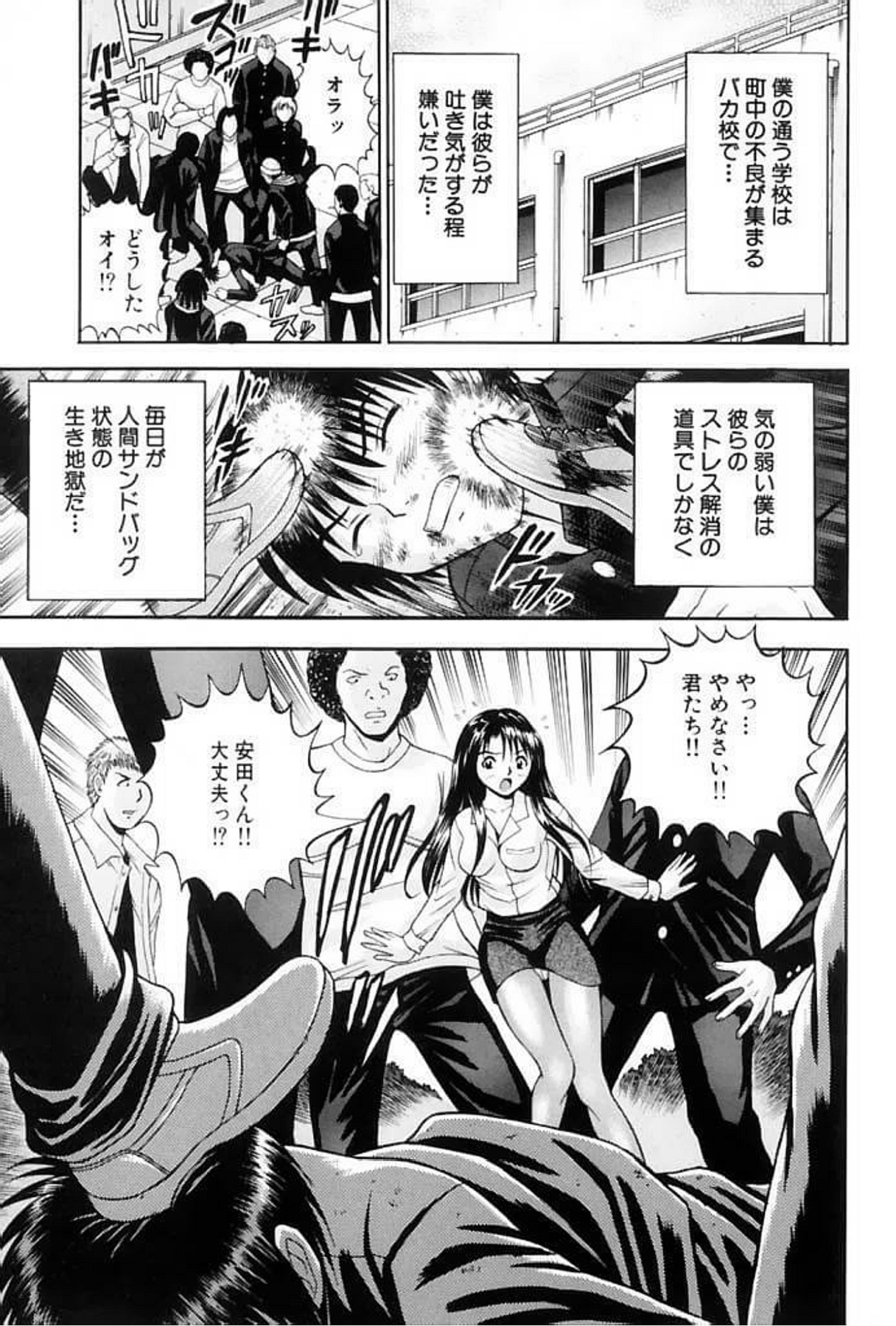 [田中十酢] 超過激王様ゲーム [DL版]