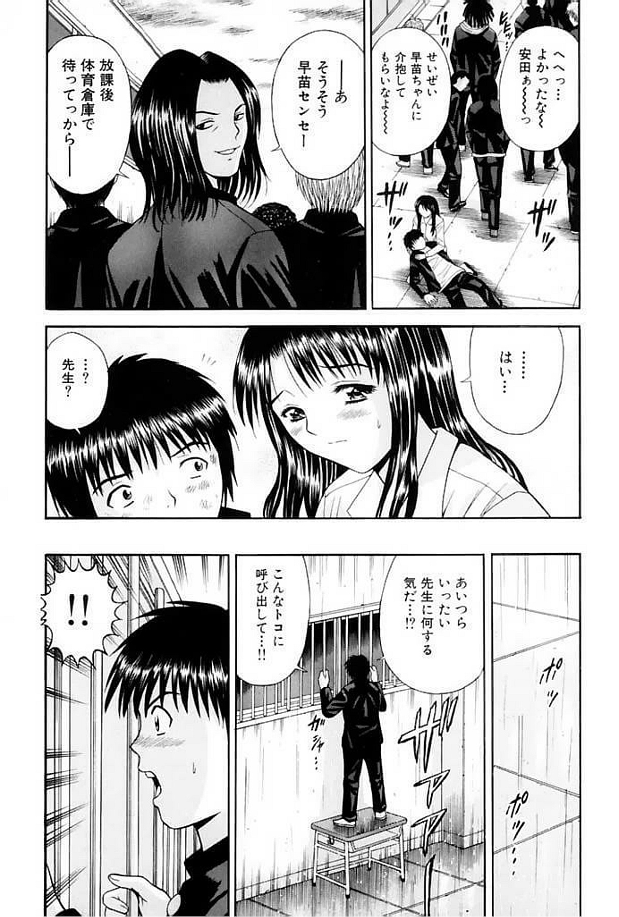 [田中十酢] 超過激王様ゲーム [DL版]