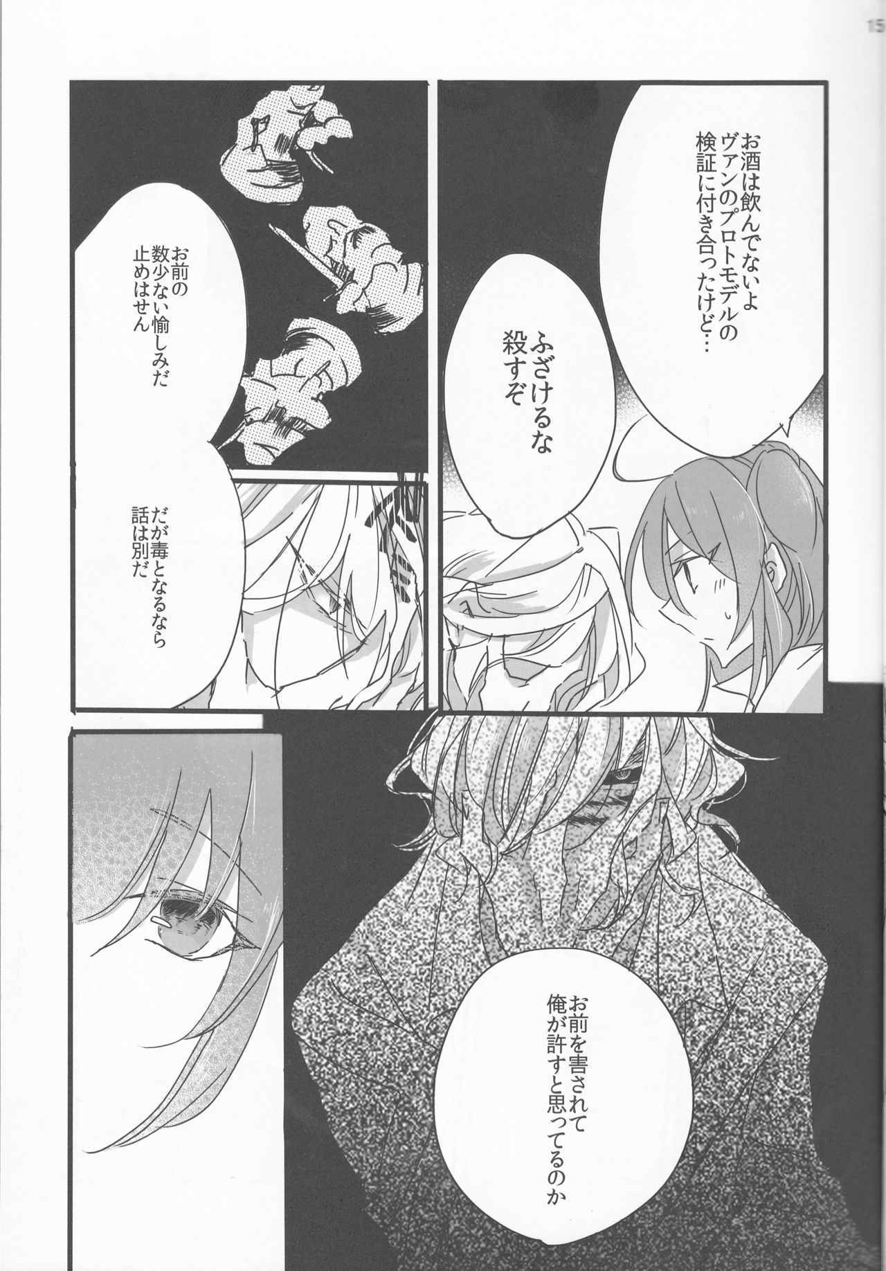 (SPARK11) [泪骨 (津義)] お呼ばれ (Fate/Grand Order)