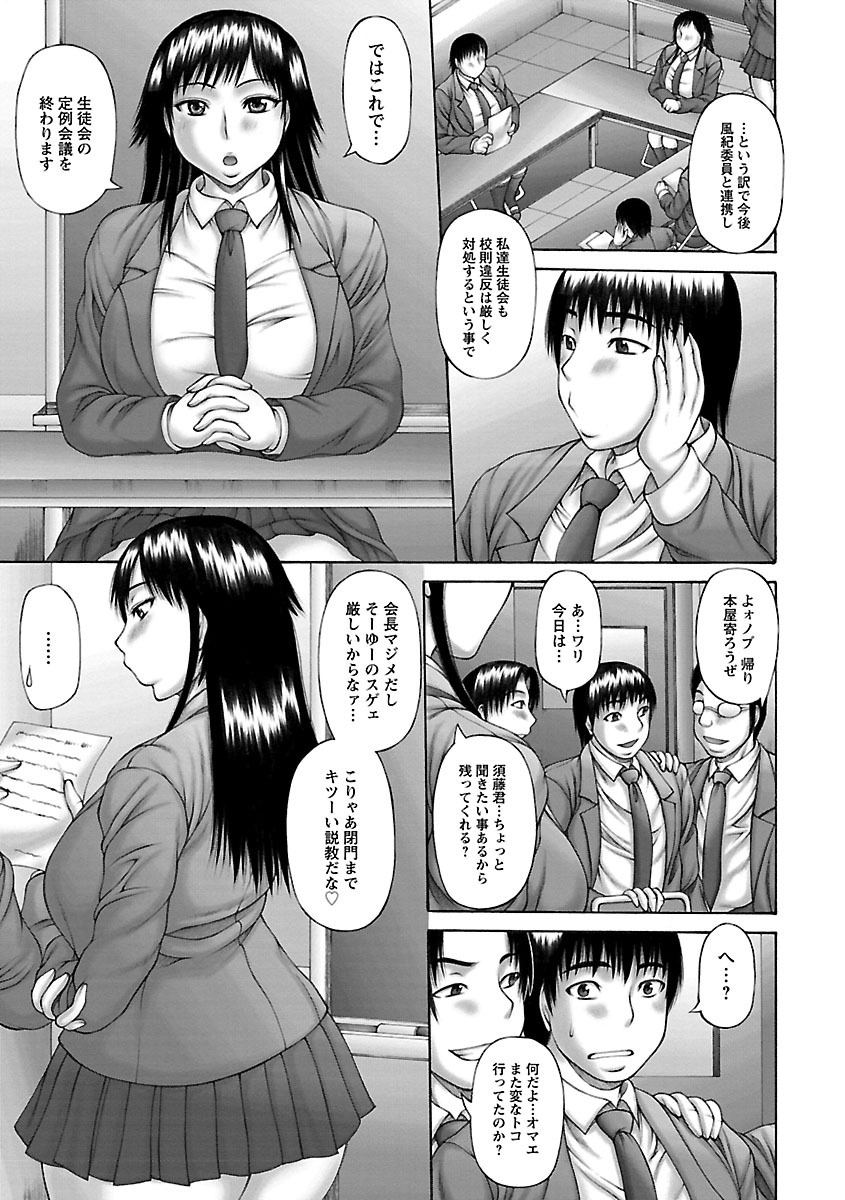 [榊歌丸] むちナビ♡ [DL版]