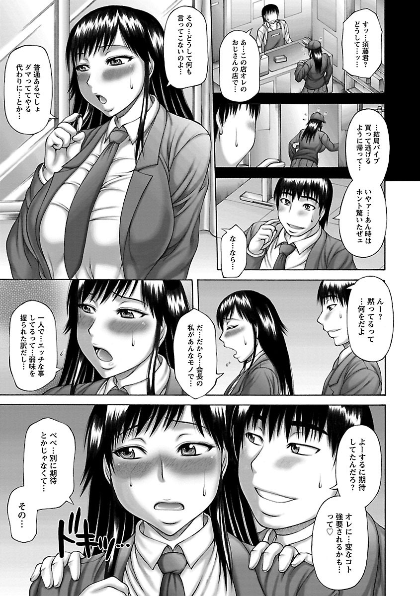 [榊歌丸] むちナビ♡ [DL版]
