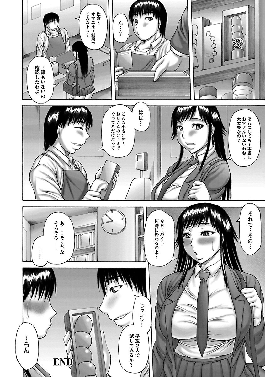 [榊歌丸] むちナビ♡ [DL版]