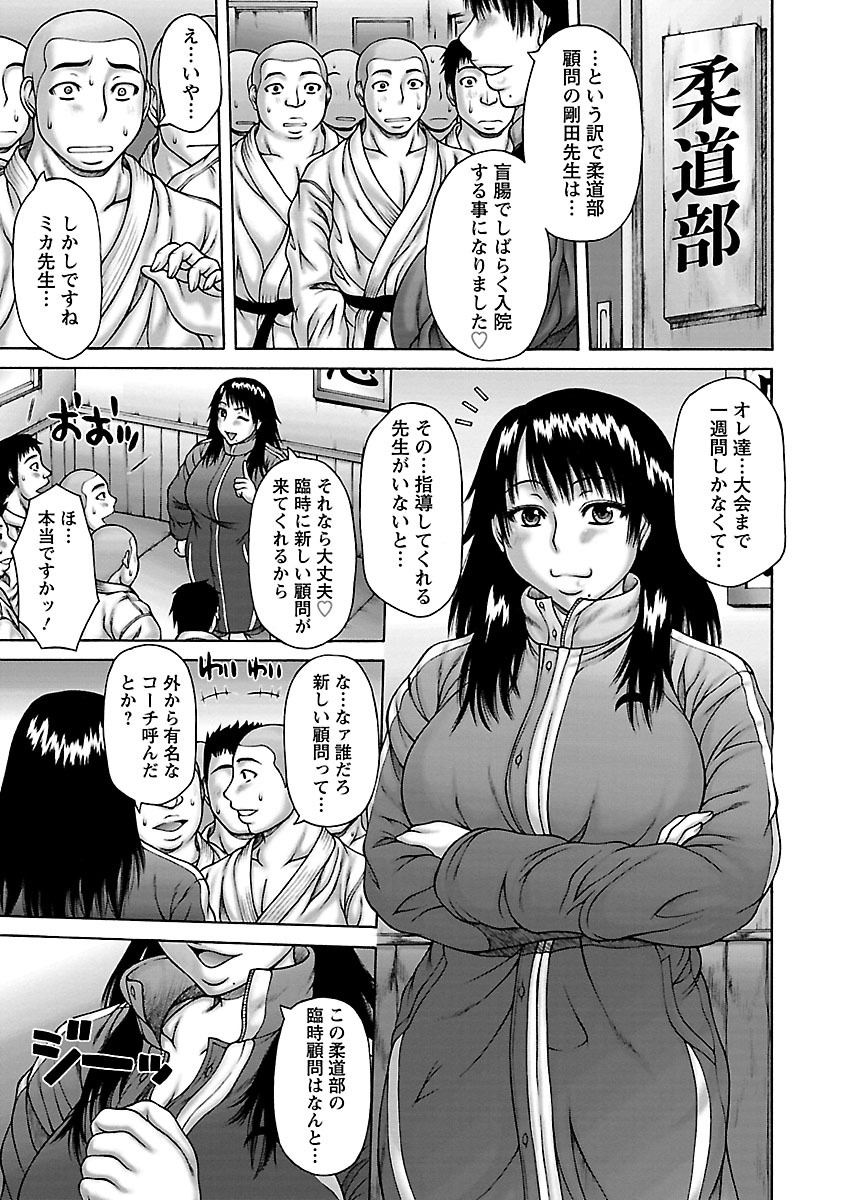 [榊歌丸] むちナビ♡ [DL版]