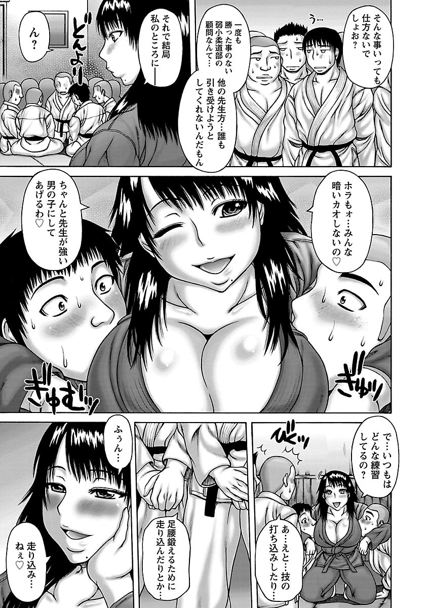 [榊歌丸] むちナビ♡ [DL版]