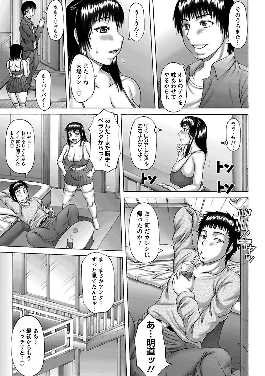[榊歌丸] むちナビ♡ [DL版]