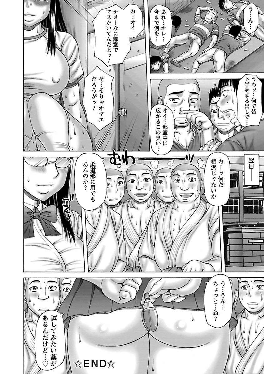 [榊歌丸] むちナビ♡ [DL版]