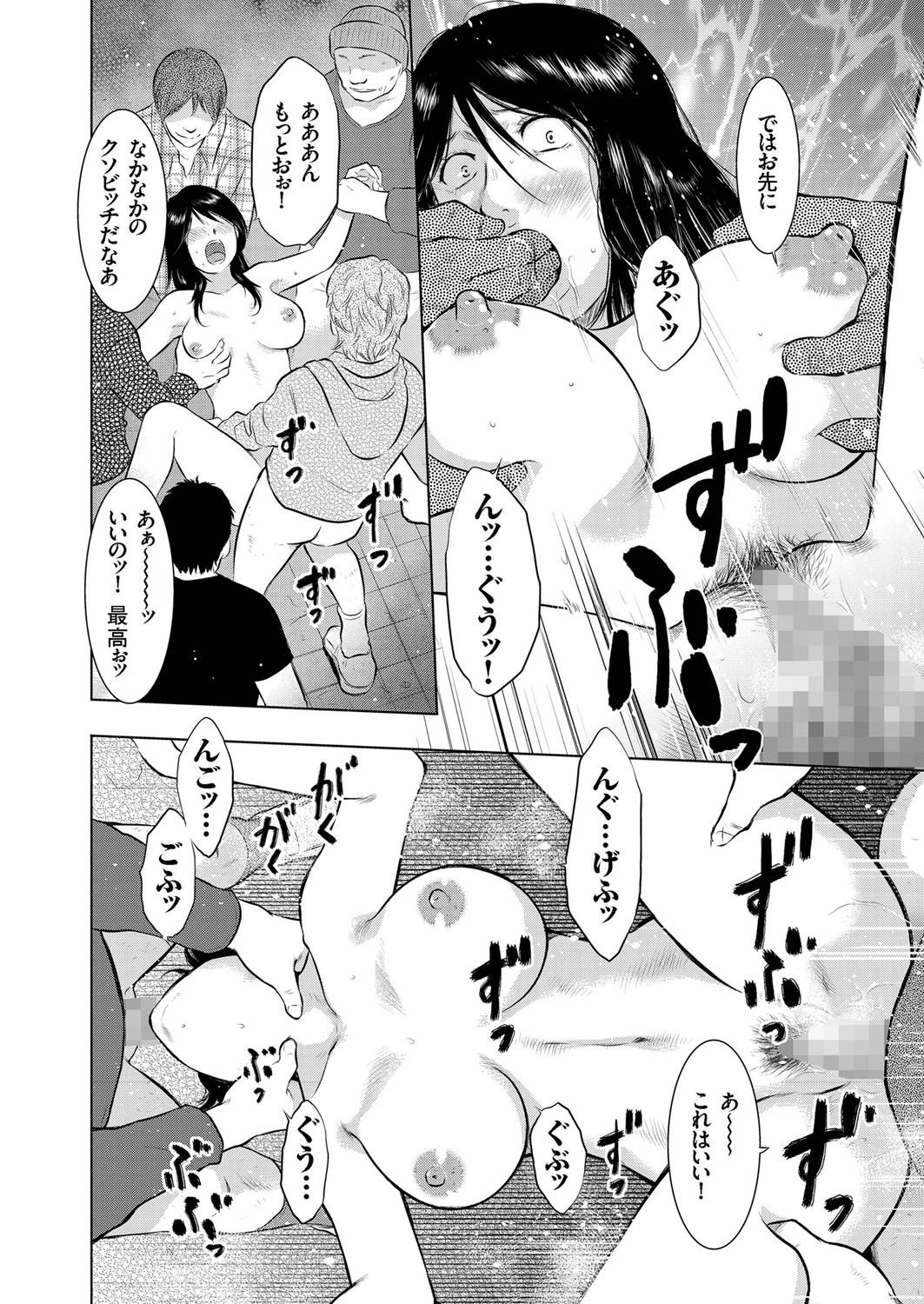 [アンソロジー] 人妻増刊 COMICクリベロンDUMA 第1号 悶絶特殊分娩号 [DL版]