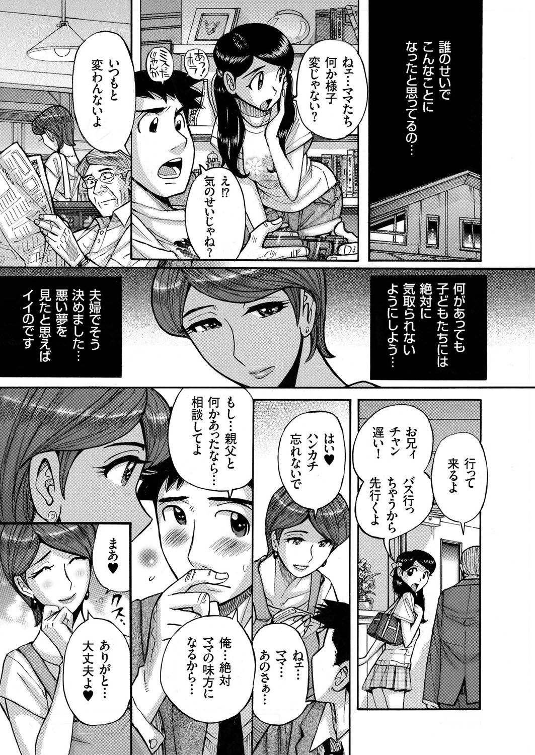 [アンソロジー] 人妻増刊 COMICクリベロンDUMA 第1号 悶絶特殊分娩号 [DL版]