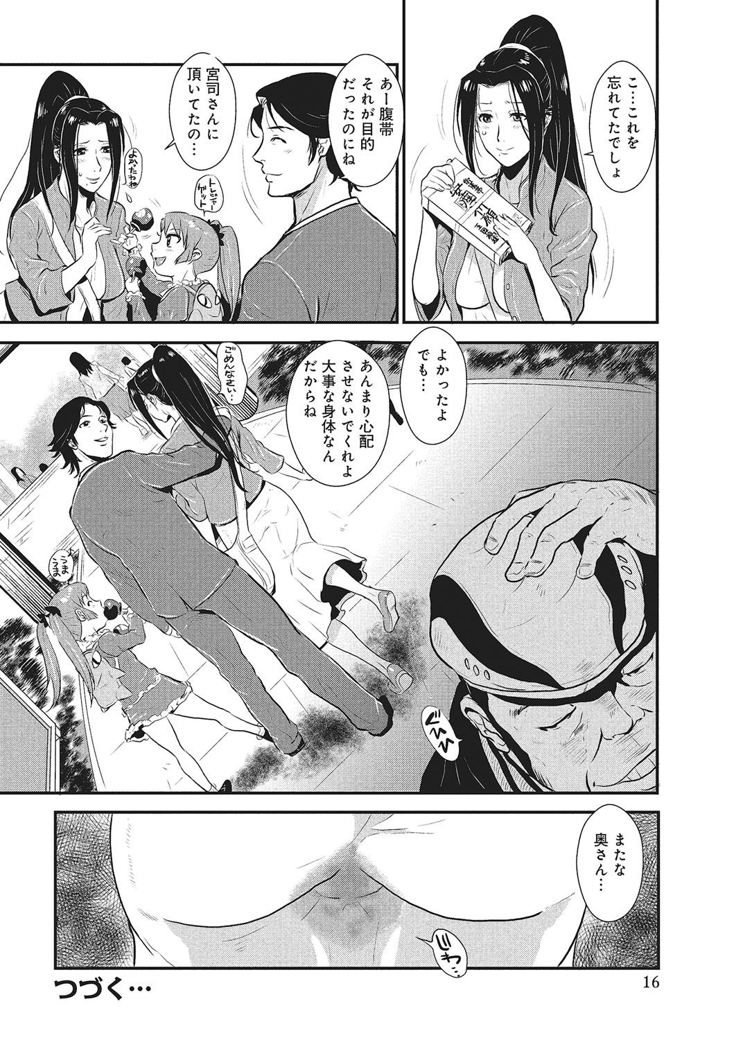[格闘王国] 家庭妻艶 Vol.1 [DL版]