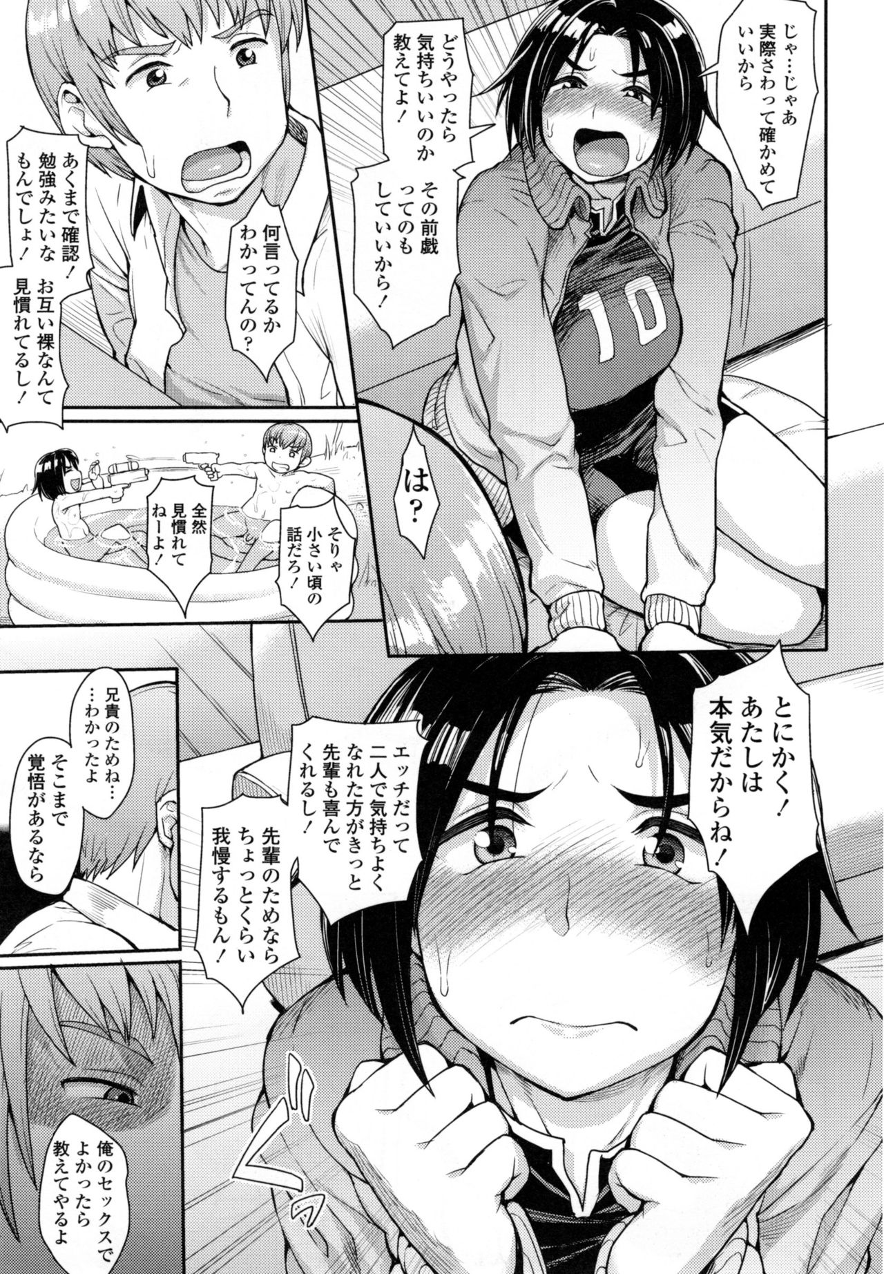 [右脳] 色欲アジテーション