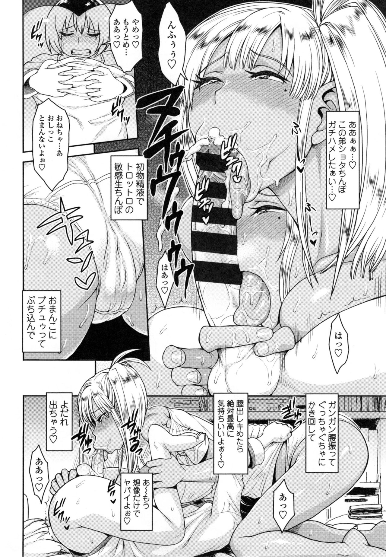 [右脳] 色欲アジテーション