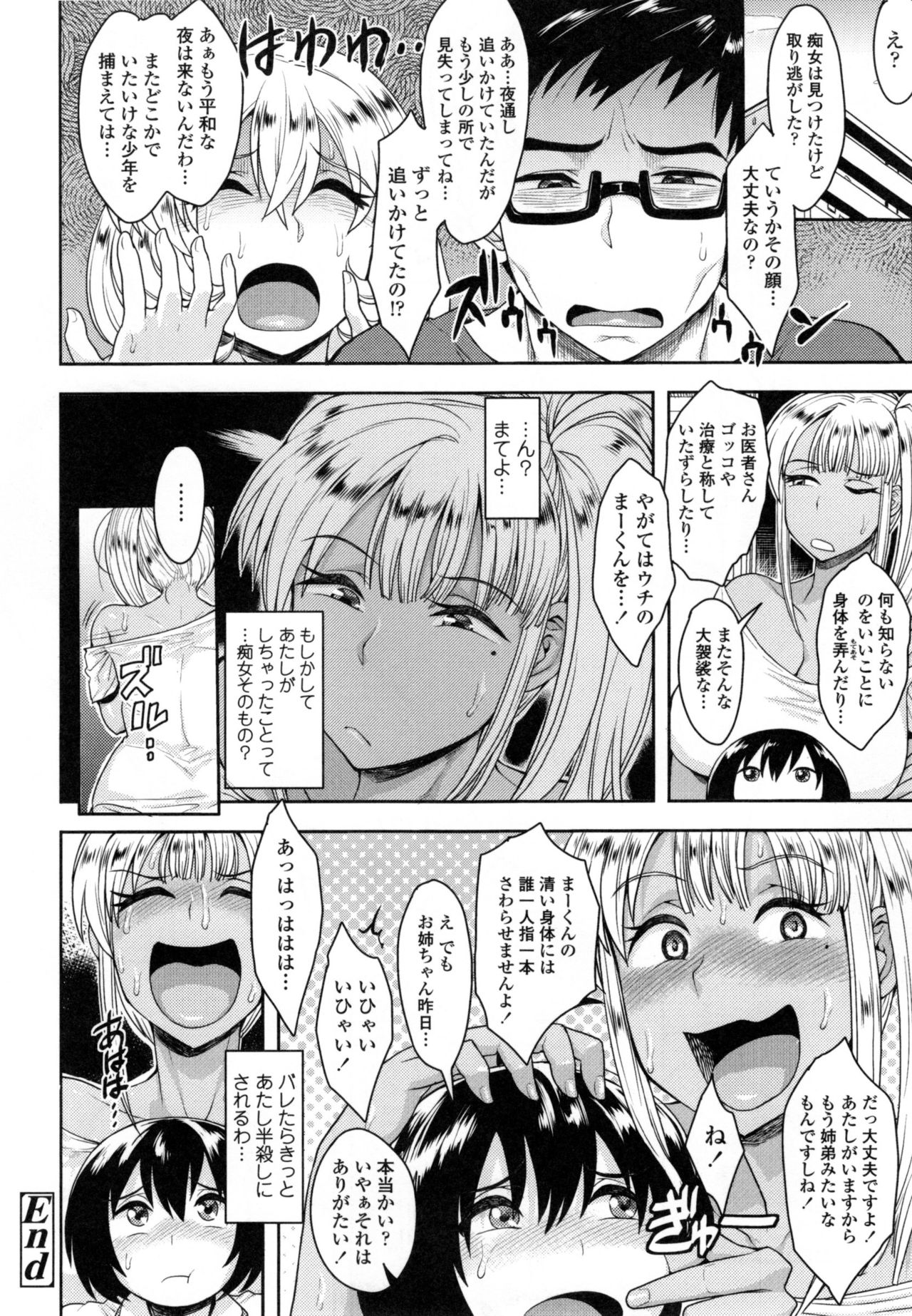 [右脳] 色欲アジテーション