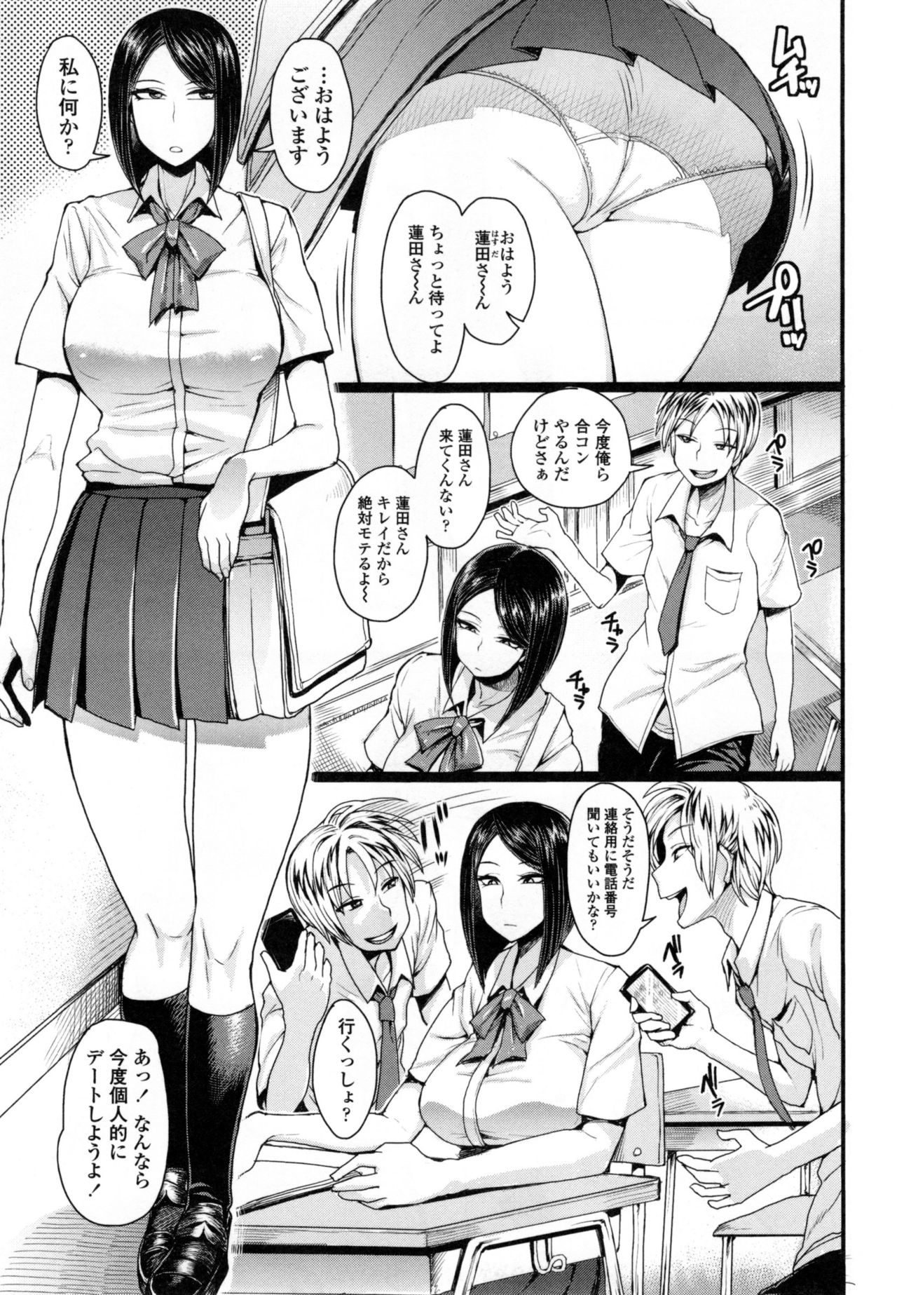 [右脳] 色欲アジテーション